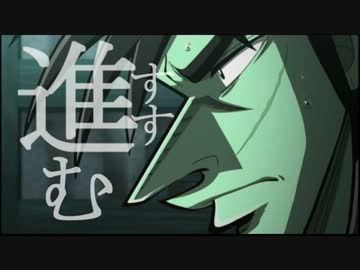 【MAD】進撃のカイジ【進撃の巨人OPパロ】