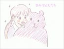 【初音ミク】 きみはともだち 【オリジナル】