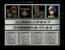 ポケスタ金銀　うらチャレンジカップスーパーボール中編