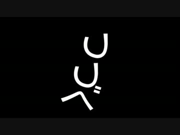 [CoD:BO2] Battle of ゆっくり魔理沙4 [PS3]