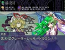 【東方卓遊戯】博麗神社でSW2.0～ゆかりんの強くてニューゲーム？１ー5