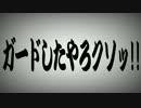 【GEB】ちょっとアラガミ食ってくる Part59 【実況】