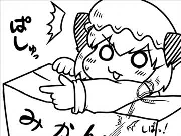 ちぇんちぇんミニ東方その２３０