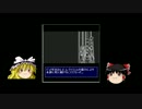 ゆっくりがディアボロの大冒険をゆるりとしていく。その2