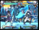 BBCPハクメン　鬼蹴＞閻魔始動コンボいろいろ（画面中央）