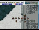 【魔王】名作SRPG 三国志 曹操伝 実況付き その４４【孔明】