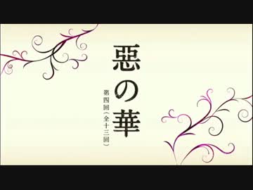 惡の華 OP -仲村佐和-