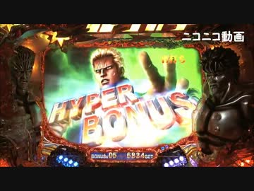 【パチンコ実機】　CR北斗の拳５　覇者　【16ヒャッハー】