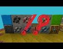 【minecraft】テクスチャ紹介座談会・前編【Hetacra】