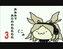 【東方手書き】　おみみでおたわわむれむれ3