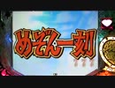 【パチンコ実機配信】 CRめぞん一刻～桜の下で～ のんびりプレイ その13-2