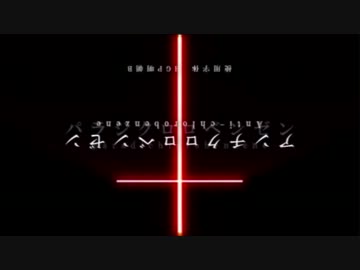 【全部僕音】パラジクロロベンゼン×アンチクロロベンゼン【合わせた】