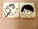 ラジオ『特選インスタント』 第５３回