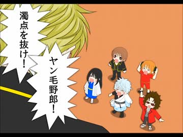【手描き】銀さん達がワヤワヤしている【２】