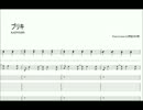【耳コピ+アレンジ（？）】RADWIMPS - ブリキを打ち込んでみた！