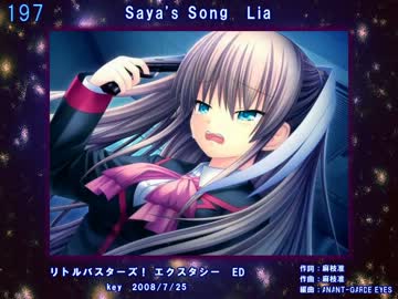 【エロゲ歴1年3ヶ月】 エロゲソングランキング BEST200 (前編）