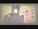 【漢くさく】千本桜　歌ってみた@太白