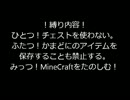 【Minecraft】そのシカクはナイminecraft.Part1【実況】