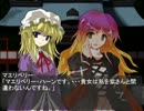ルーミアが現代入り【僕となのかーの日常】第八幕