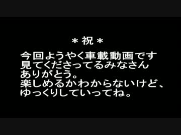 ３０才でバイクの免許をとった人の納車後の初車載ソロツーリング　前半