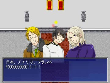 【ヘタリア】音を取り戻すRPG #3  後編