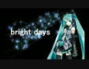 【初音ミク】　bright days　【オリジナル】