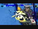 豊臣使われの戦国大戦　その二十六　【二十五国】　VS竜閃覇