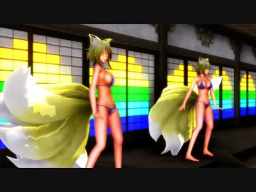 【東方MMD】藍様でえれくとりっく・えんじぇぅ【水着もあるよ】