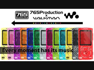 765Production&WALKMANコラボレーションモデルデビュー！【CM風】