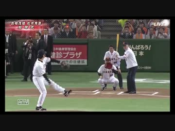長嶋茂雄と始球式をする松井秀喜ＵＣ