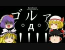 戦場日記番外　ゆっくりたちの休日