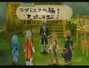 へっぽこがやる　ラタトスクの騎士　part23