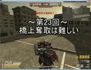 鉄鬼　デスマ民の戦い23　[クロスロード]