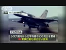 イスラエル軍が シリア爆撃（13/05/05）