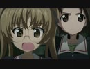 ガールズ＆パンツァー 「後輩のさだめ 」