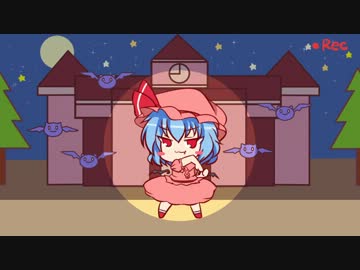 【東方】レミリアで＼(・ω・＼)ＳＡＮ値!(／・ω・)／ピンチ!【手描き】