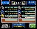 【バンブラDX】 ゼリーのパズル Level1