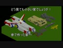 【Minecraft】難しいクラフト【ゆっくり+α】　～Lost　Innocent～　パート伍