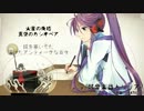 【神威がくぽ】骸骨楽団とリリア【カバー】