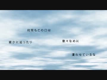 心臓デモクラシー　歌ってみました