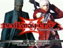 買っちゃった DMC DH コレクション PART 3