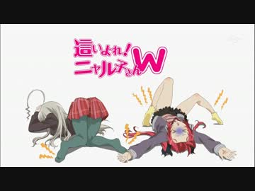 這いよれ！ニャル子さんW 5話 ED「Sister, Friend, Lover」