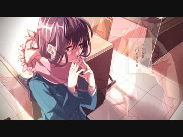 ヤキモチの答え-another_story- を歌ってみた 【ひらかな*】
