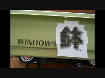 バカPC　その７