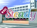 【DO】 キミにSTEADY OP 「恋と雪の妖精」