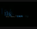 短編集１