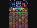 【パズドラ】伝説の大地 天元の黒龍 ホルスPTノーコン