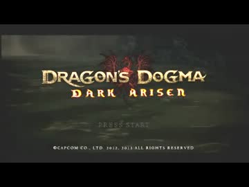 Dragon's Dogma プレイ動画 Part7