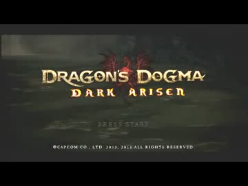 Dragon's Dogma プレイ動画 Part8