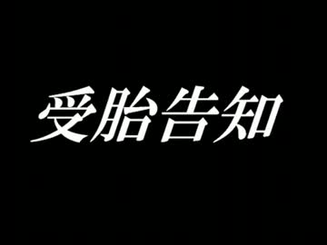 【歌ってみた】受胎告知【闇雪 冷夜】